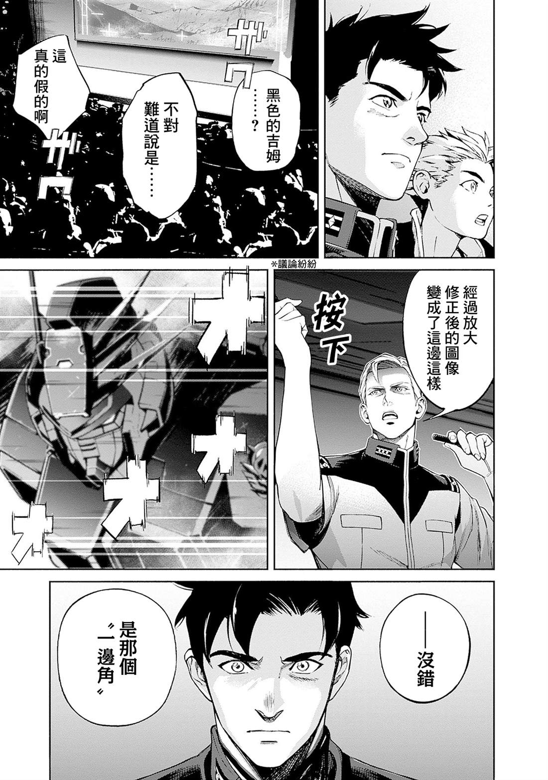 第16话20