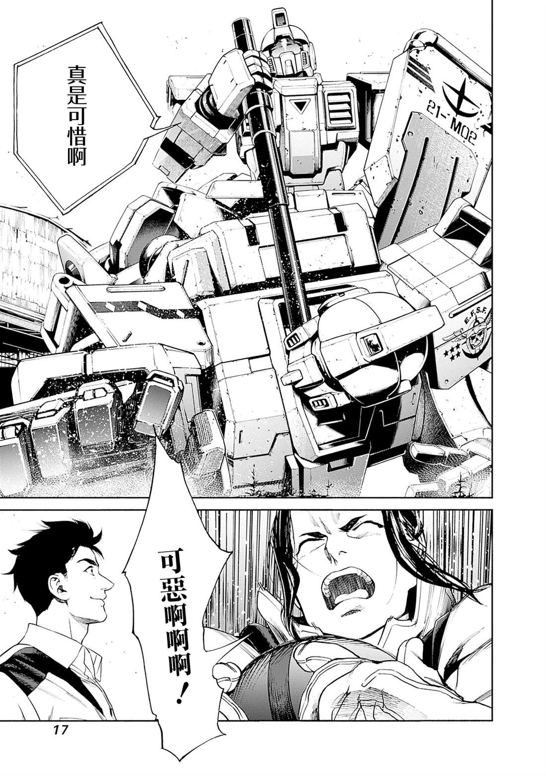 第16话14