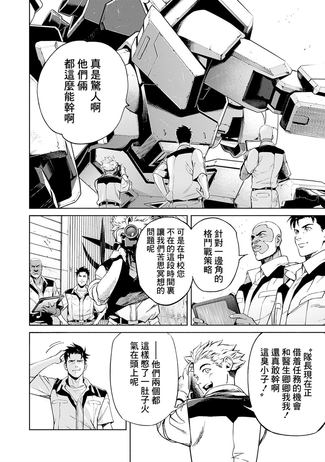 第16话15