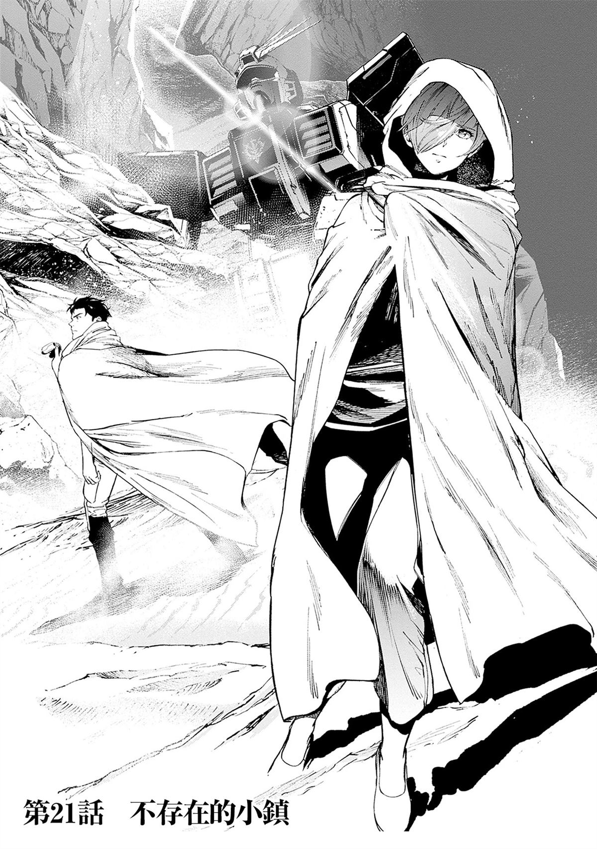 第21话0