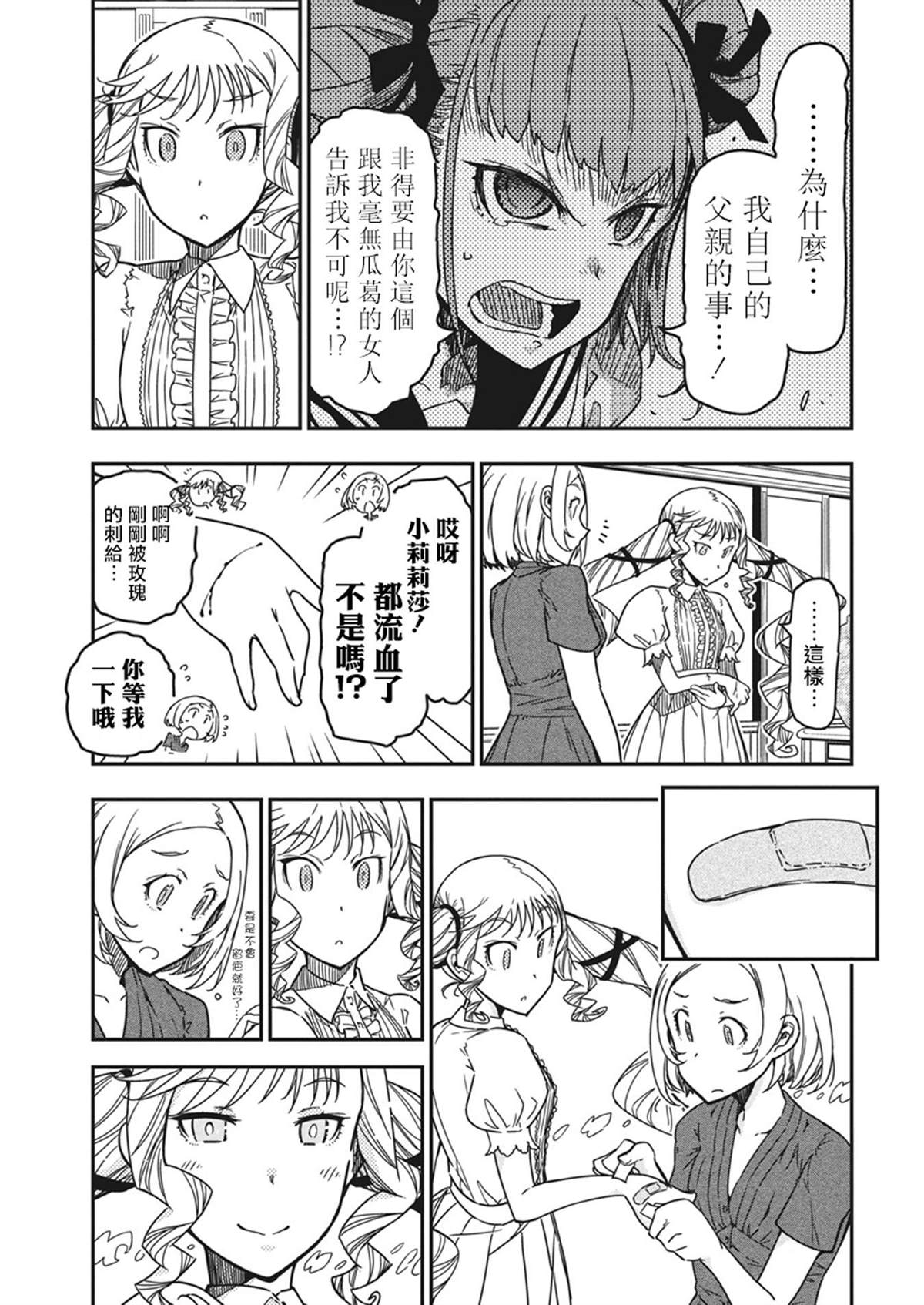 第40话8