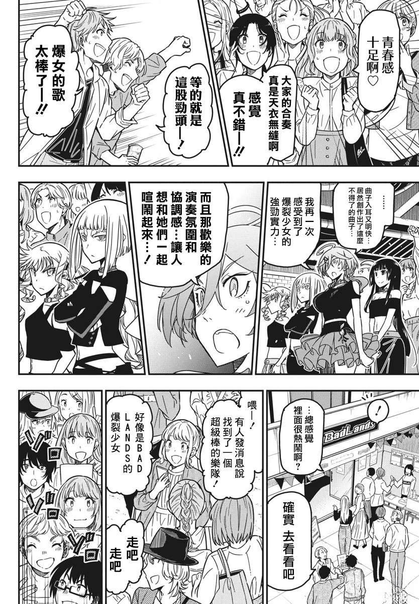 第47话9