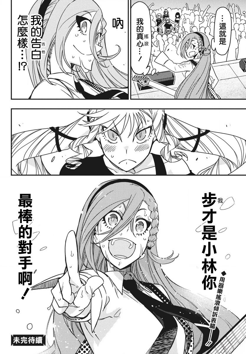 第47话23