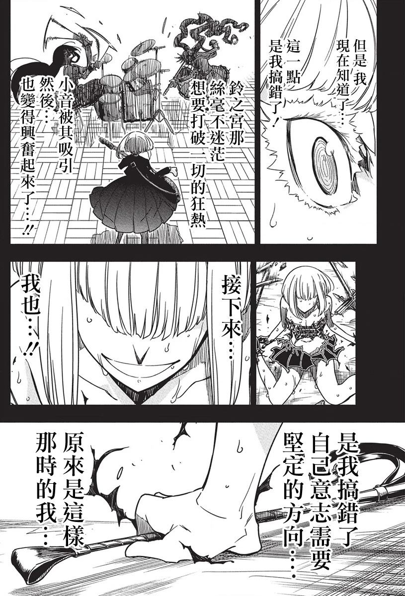 第49话12