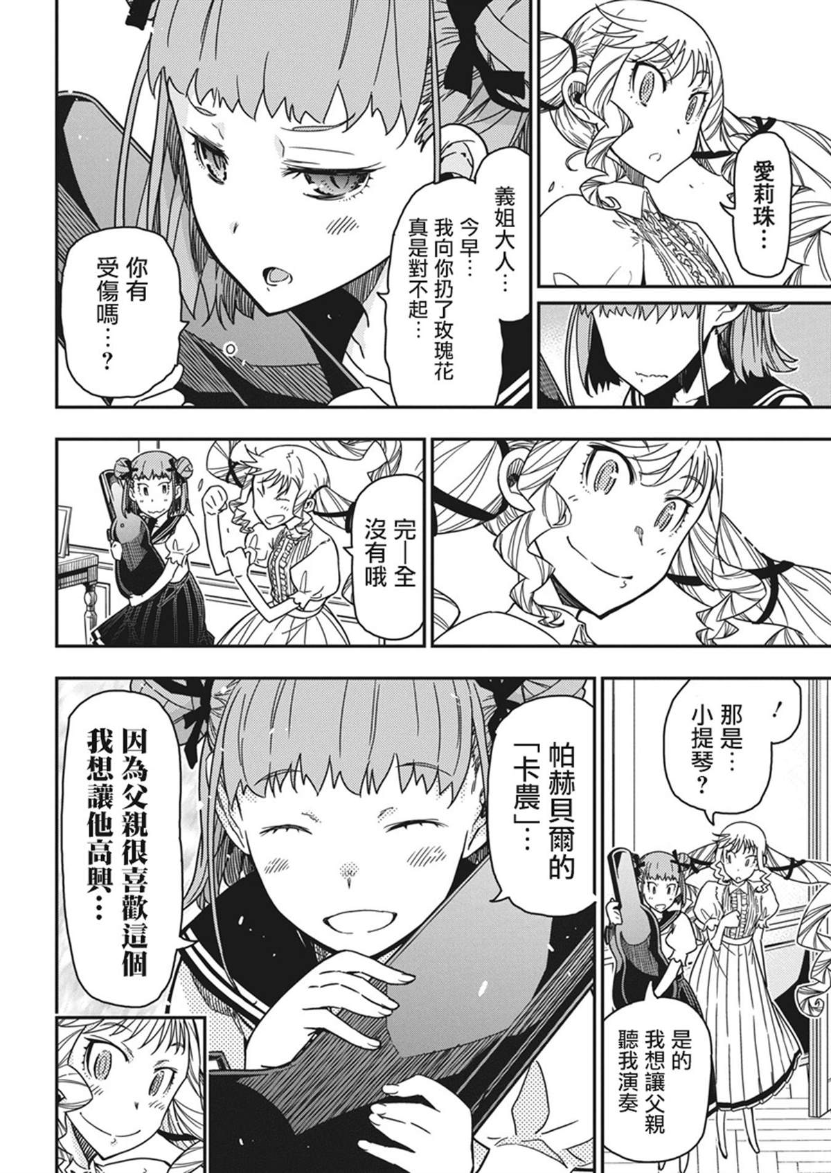 第40话19