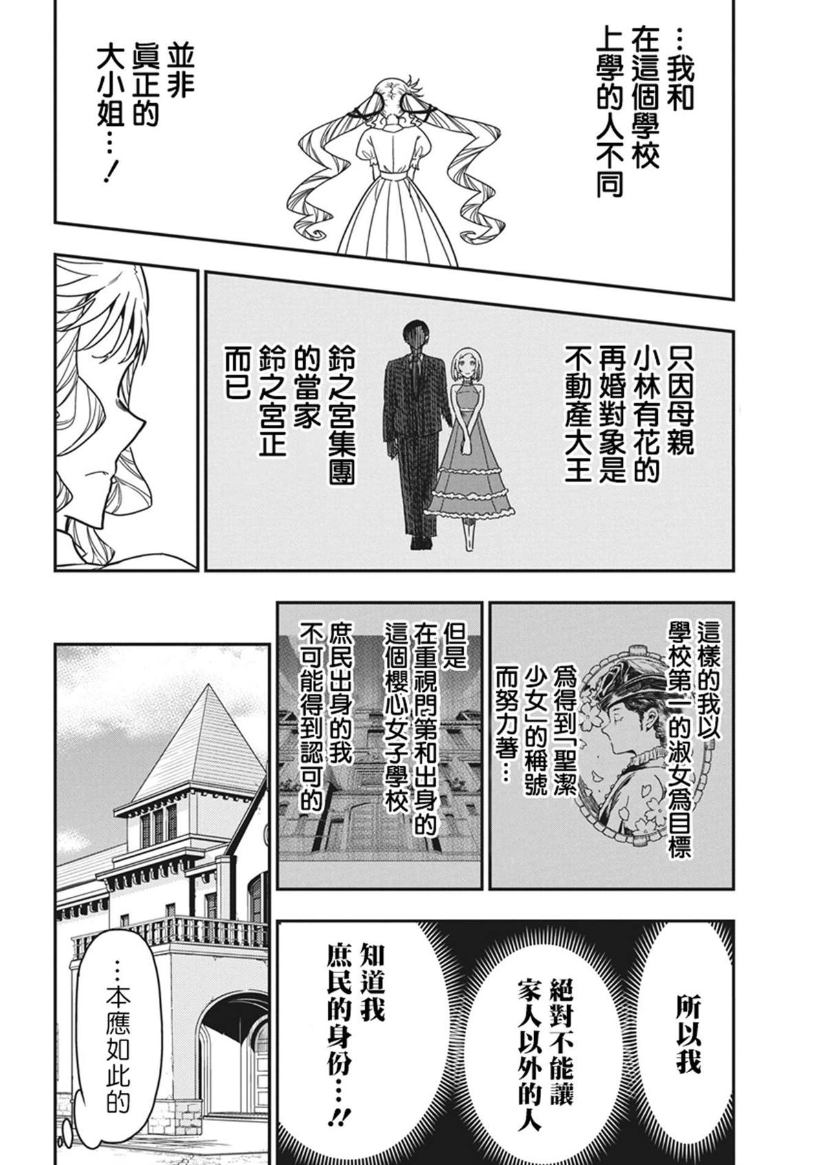 第40话11