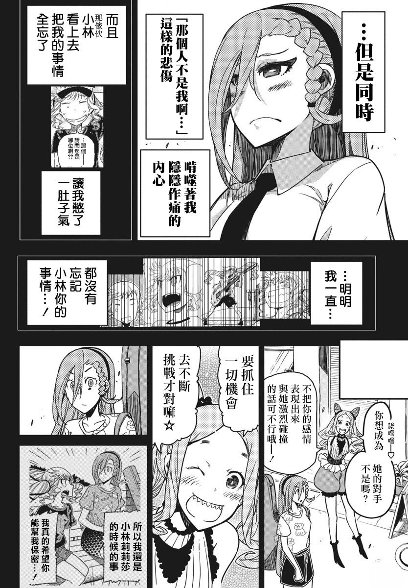 第47话19