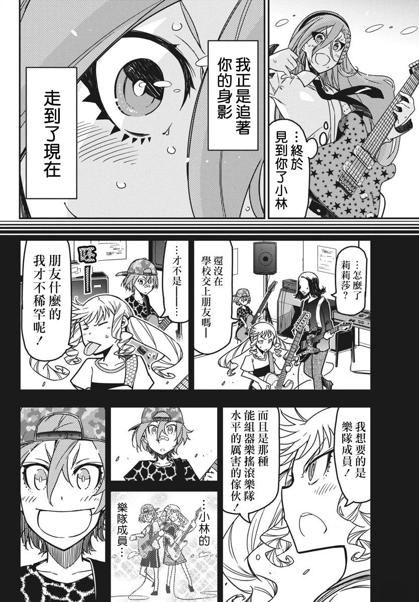 第47话11