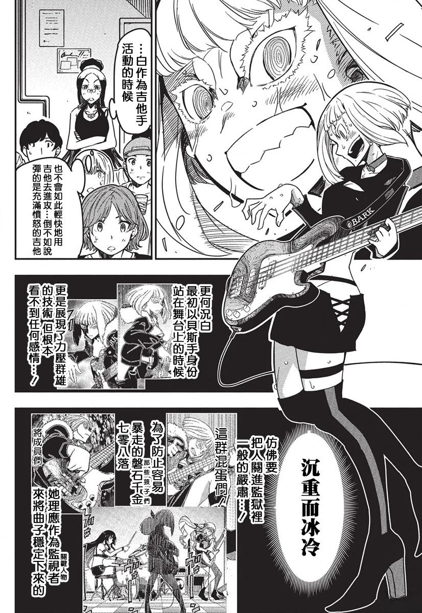 第49话2