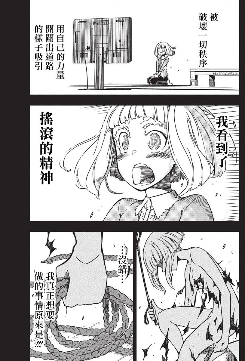 第49话13