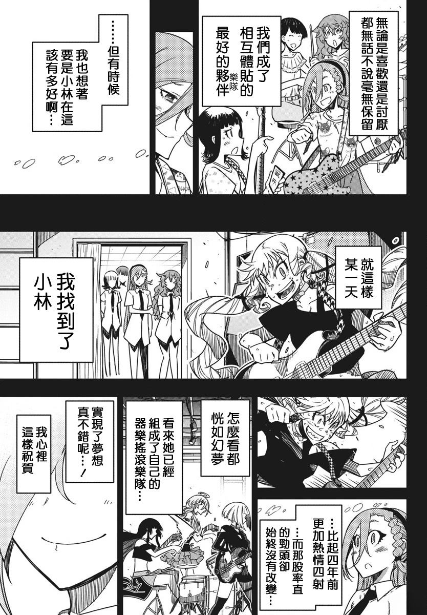 第47话18