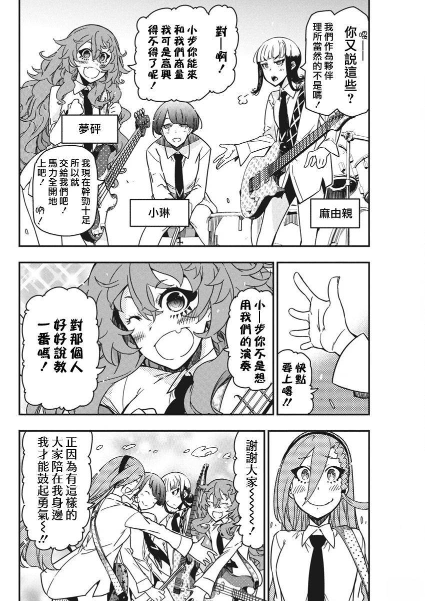 第47话5