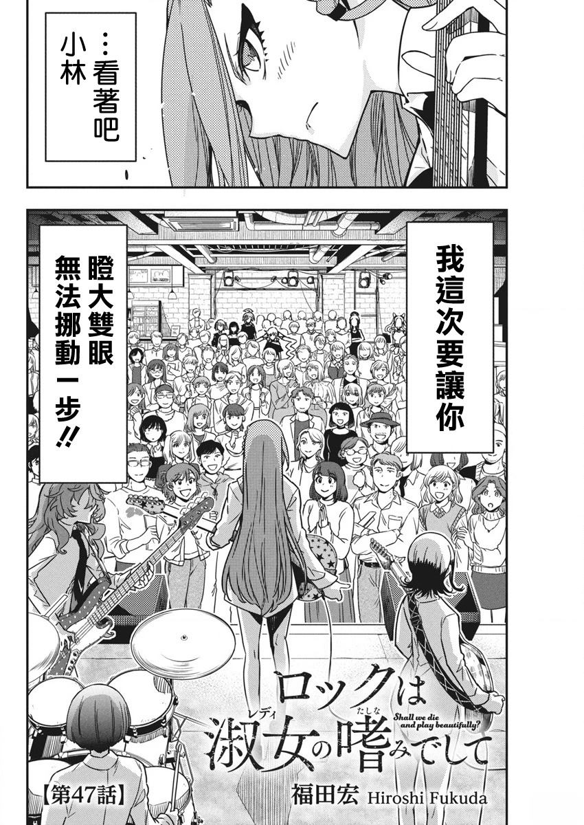 第47话1