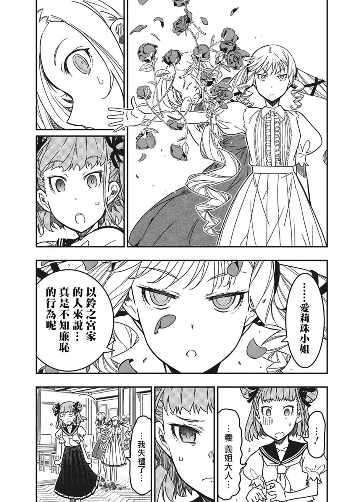 第40话6