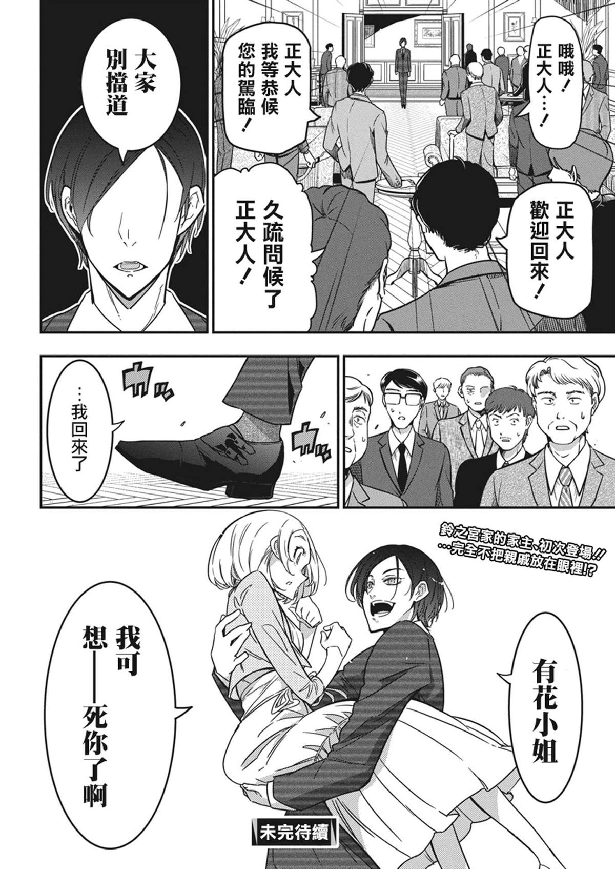 第40话23