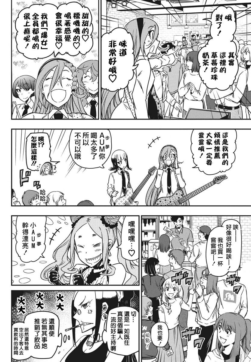 第47话3