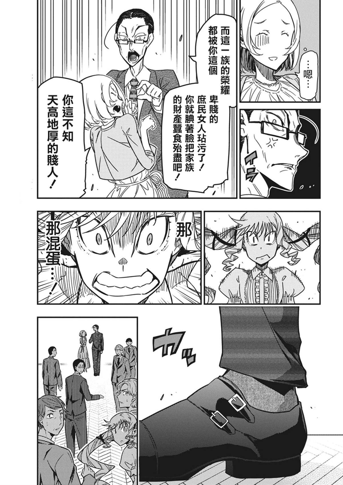 第40话22