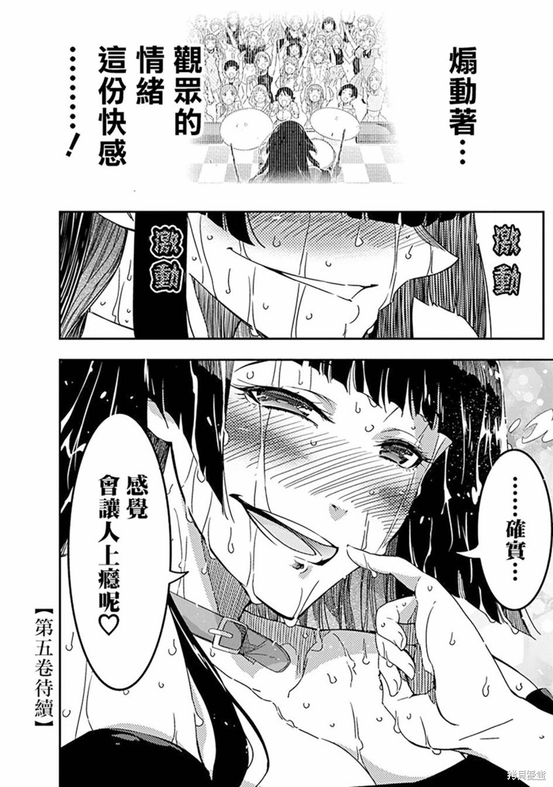 第28话22