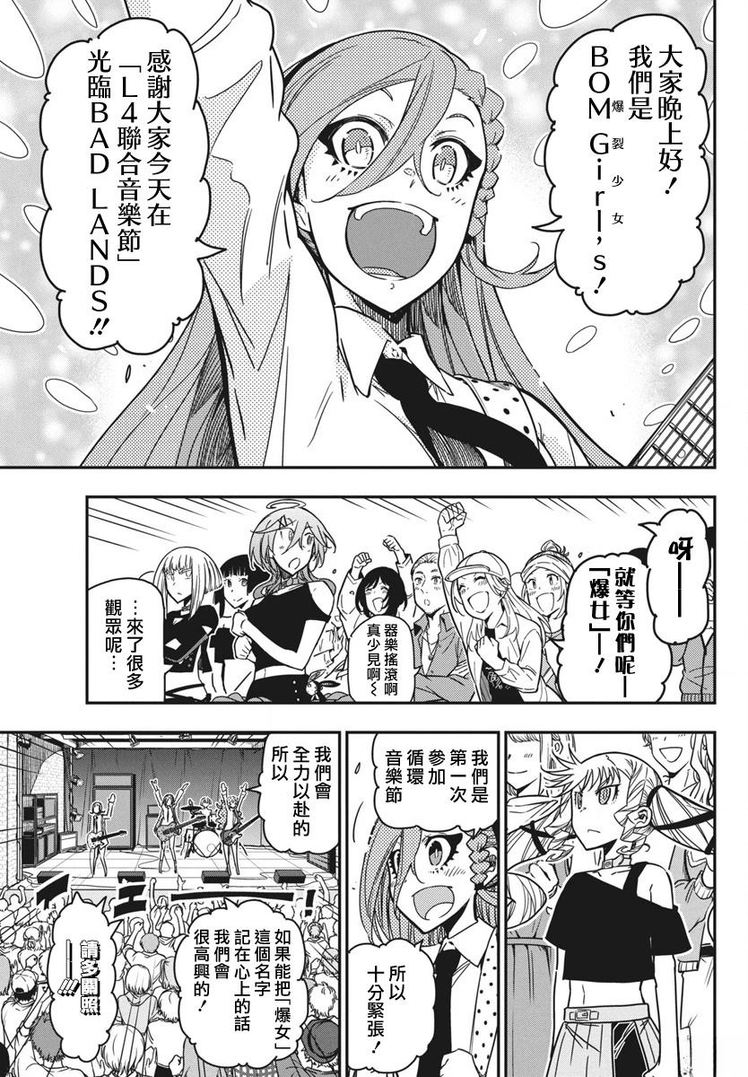 第47话2