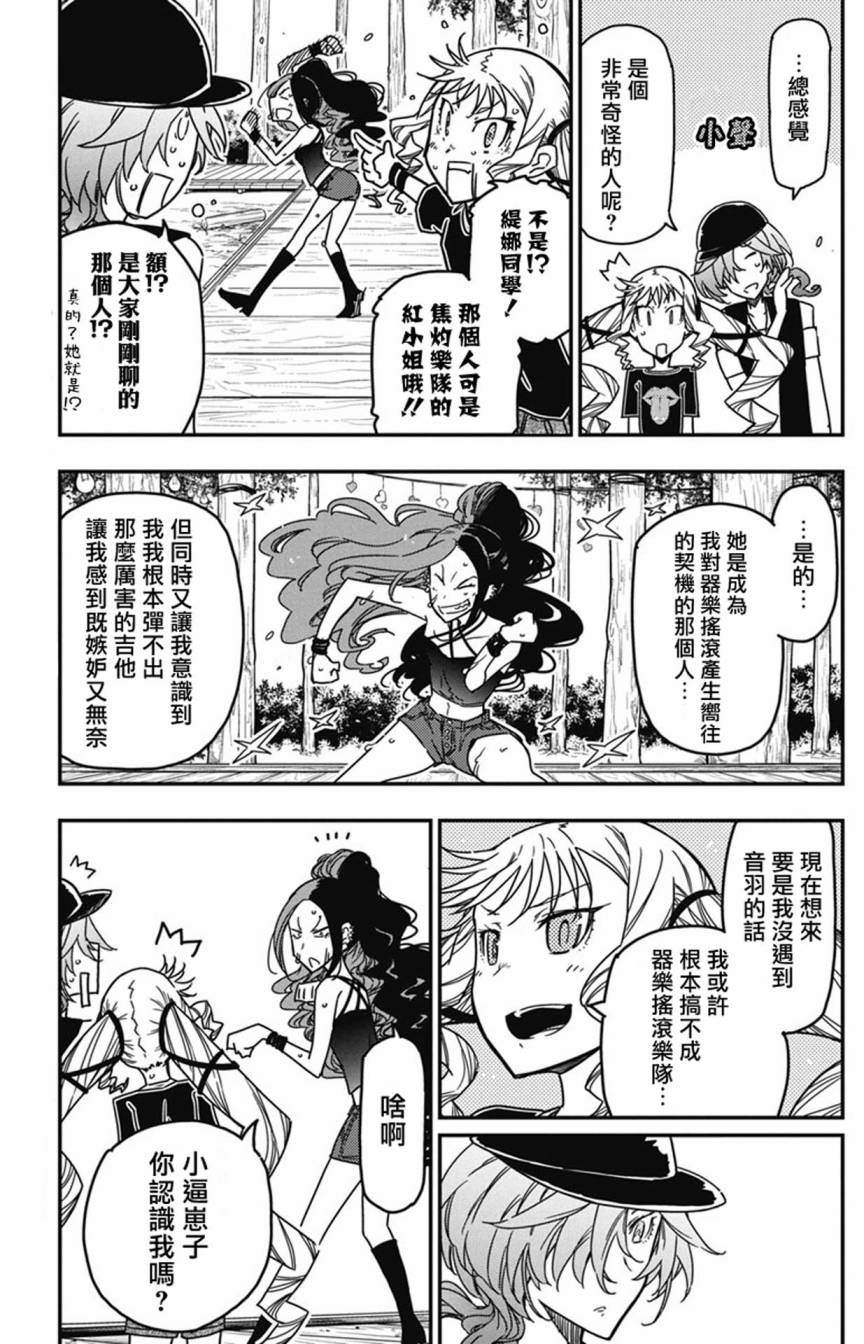 第35话4