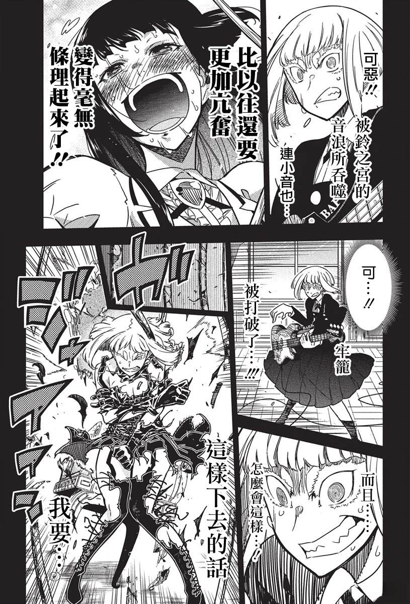 第49话8