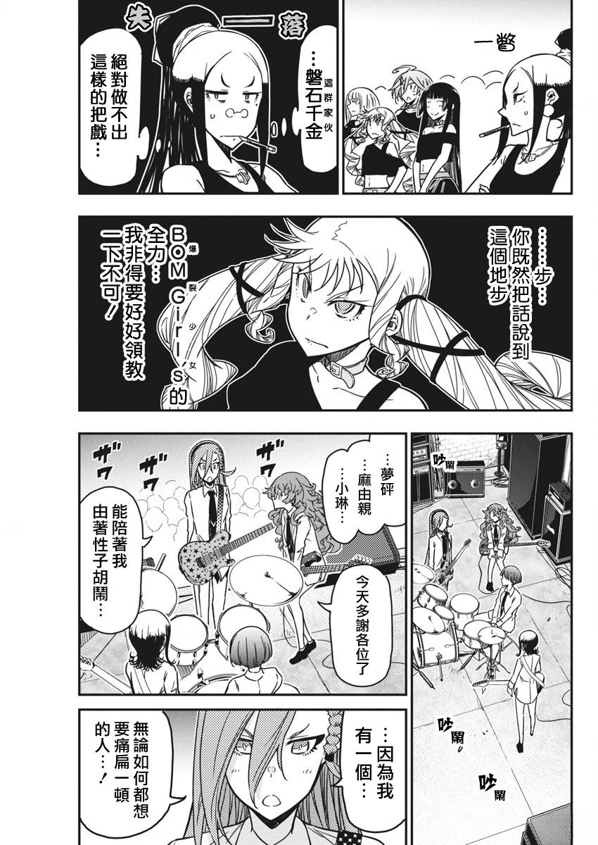 第47话4