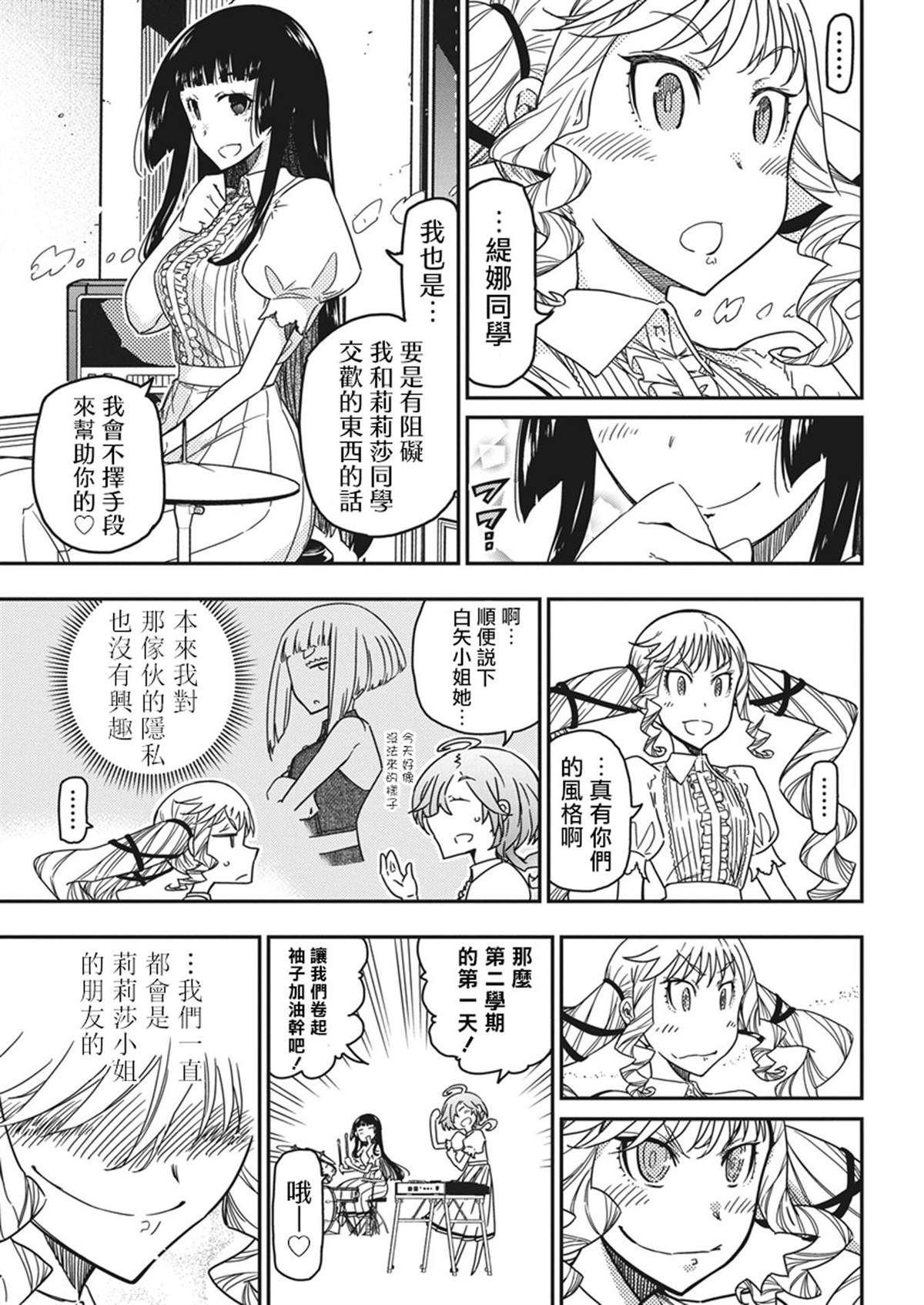 第40话14