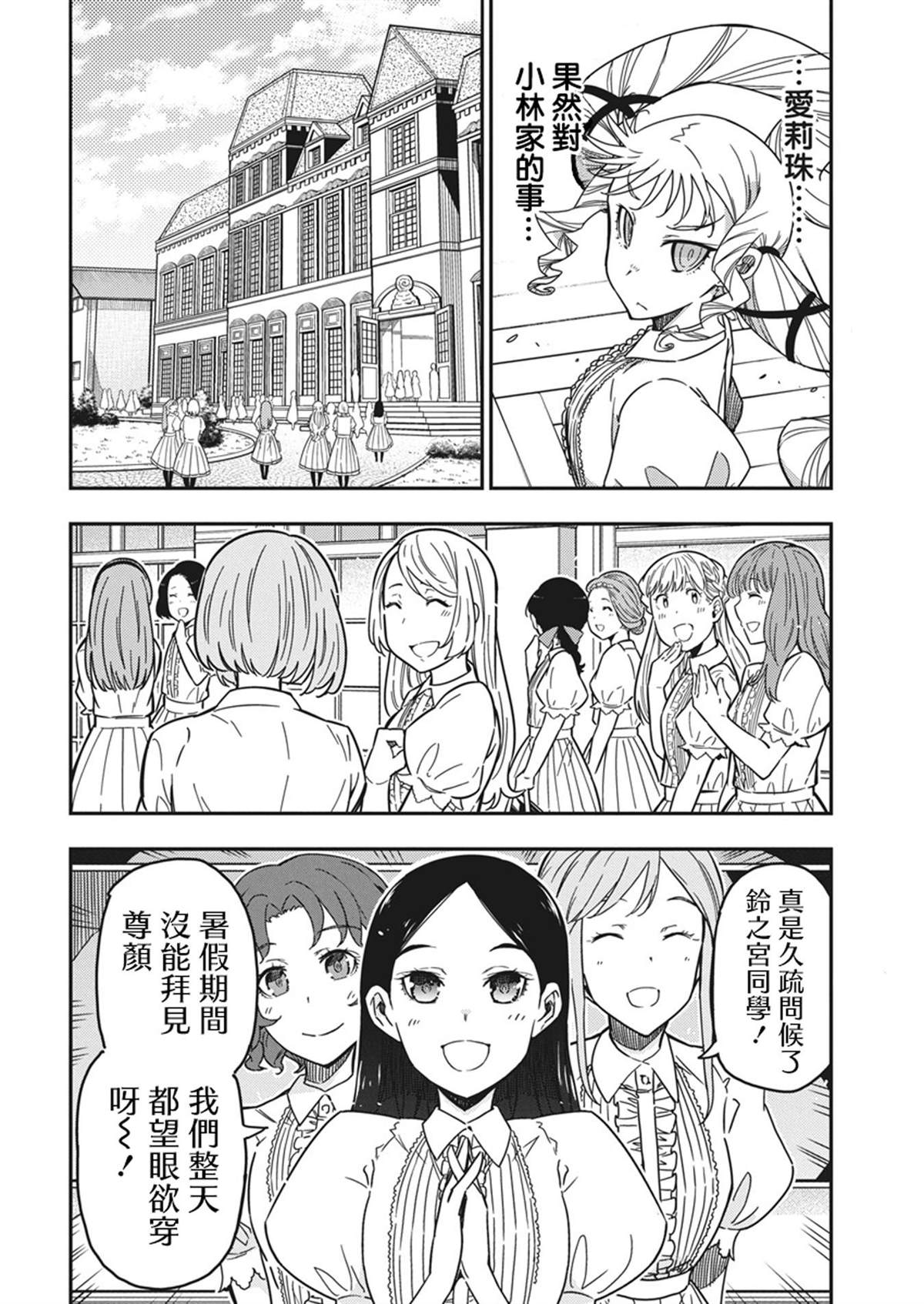 第40话9