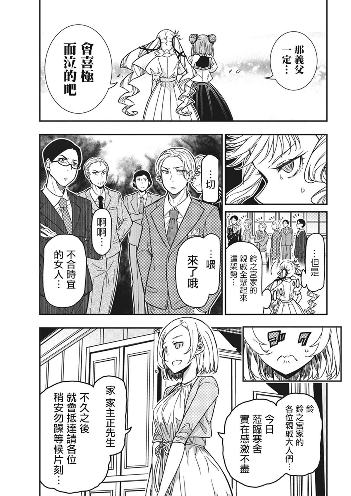 第40话20