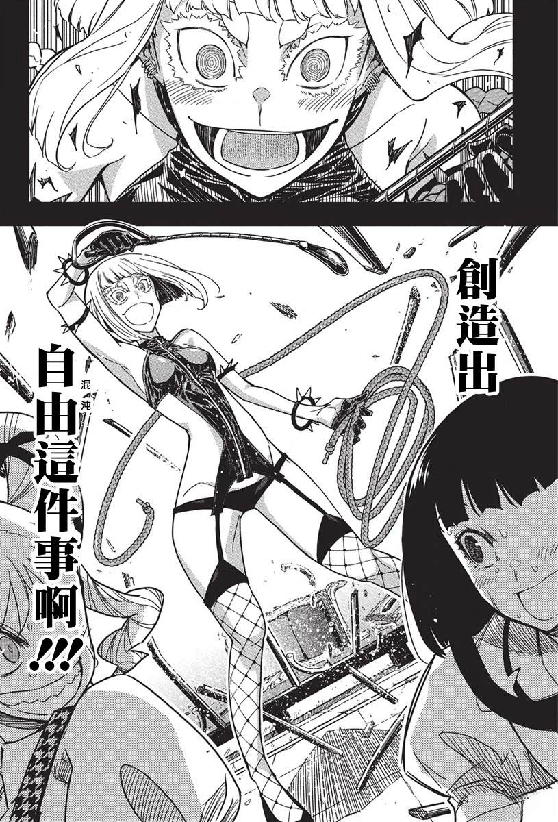 第49话14