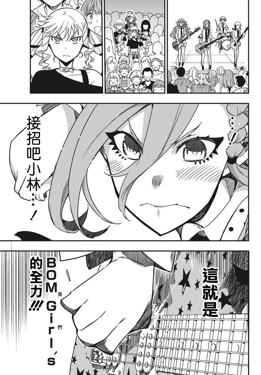 第47话6