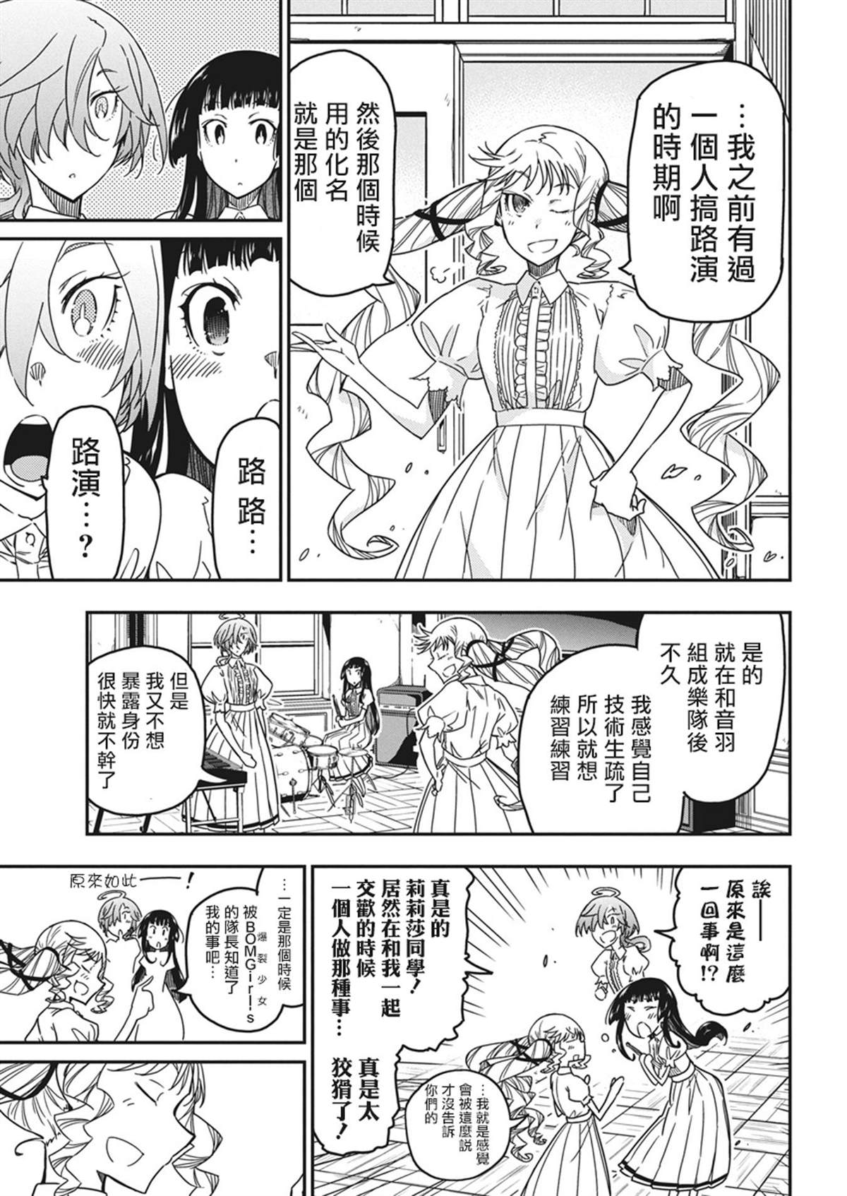 第40话16