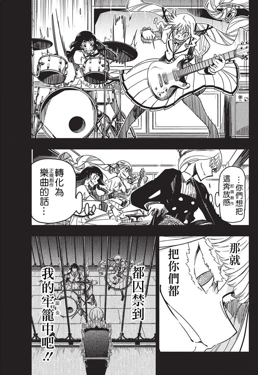 第49话5