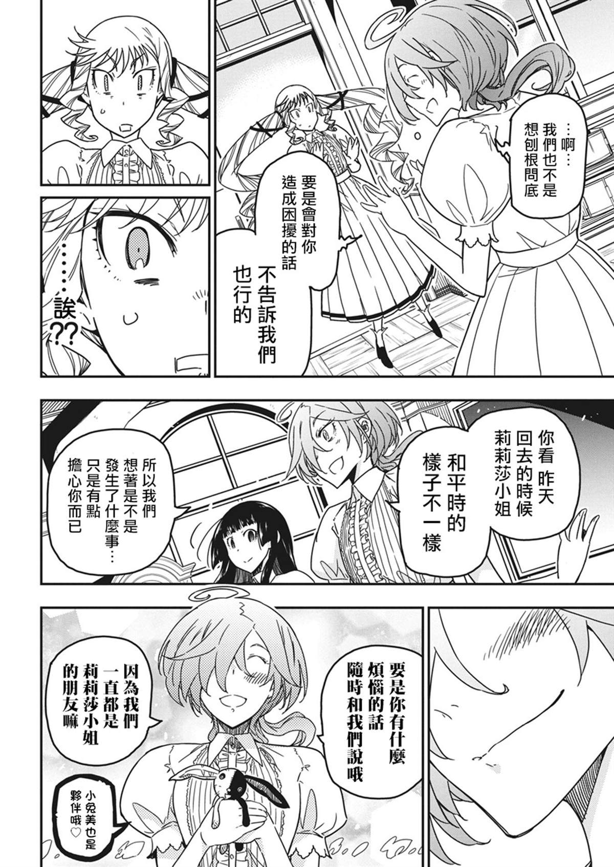 第40话13