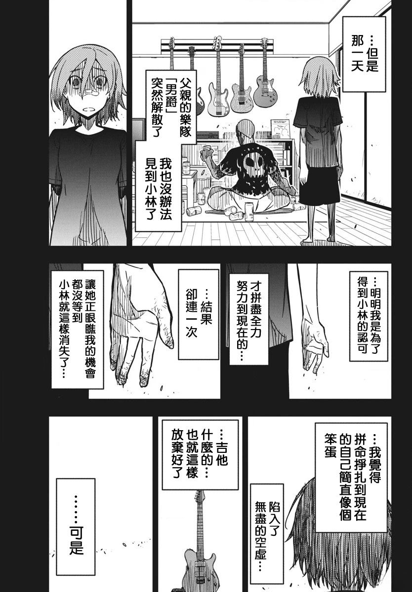 第47话16