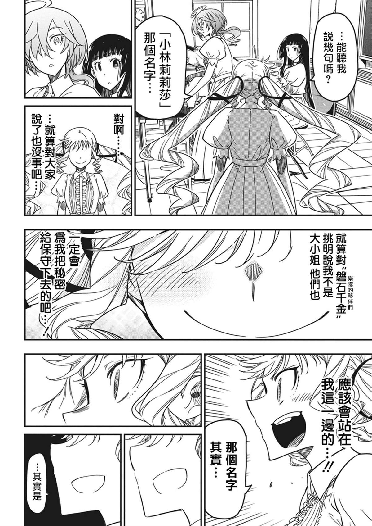第40话15