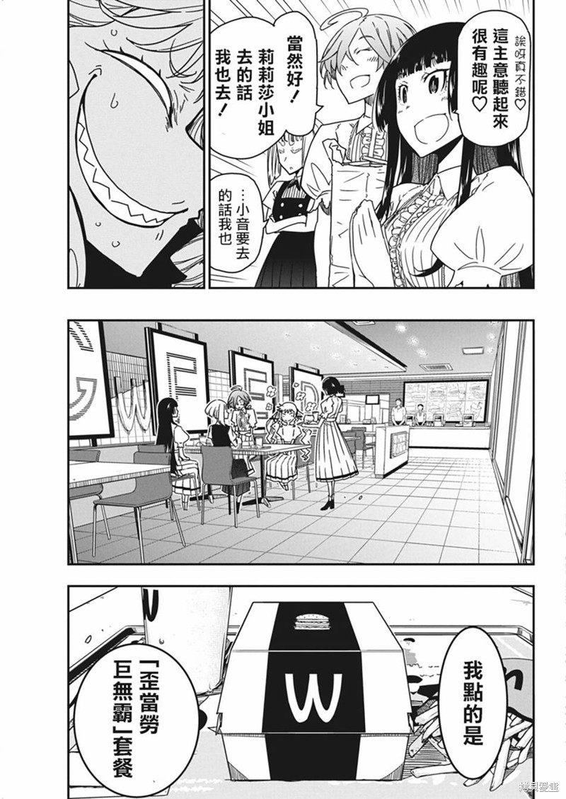 第31话14