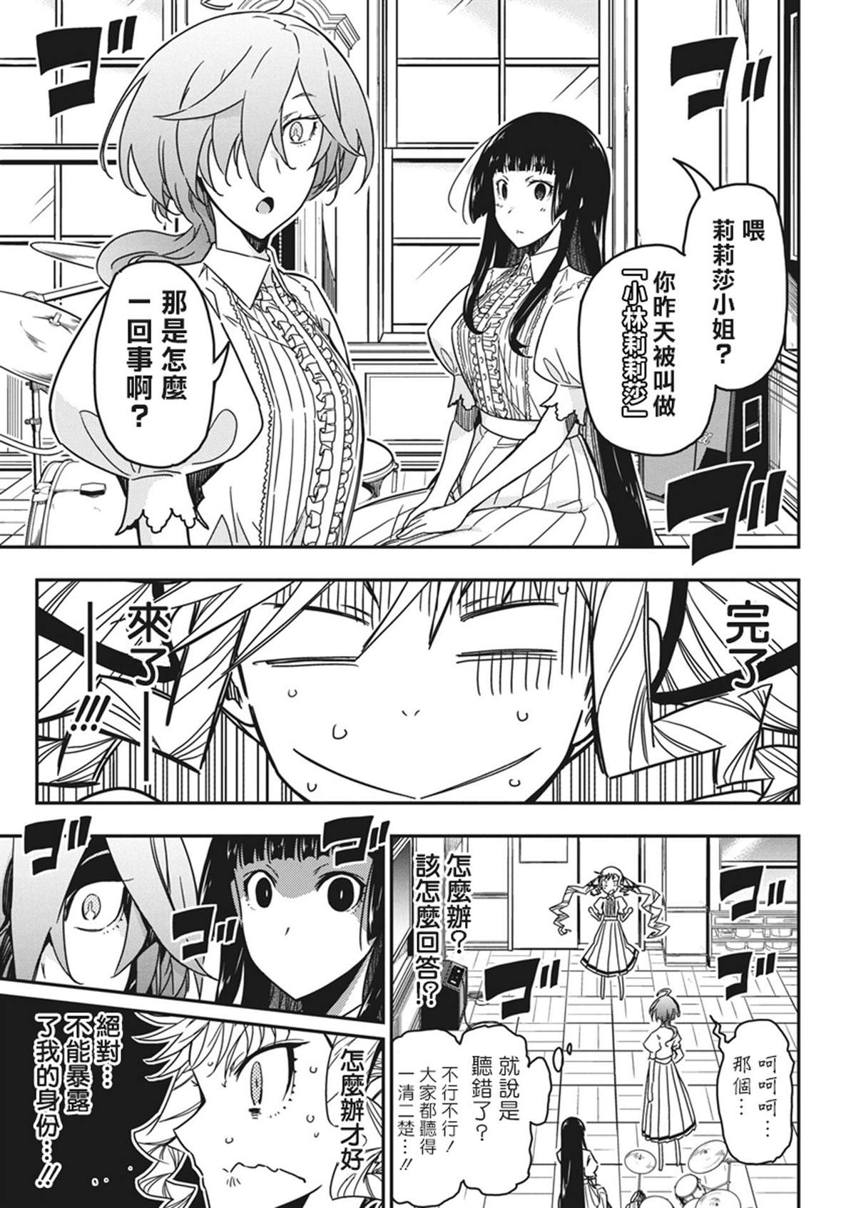 第40话12