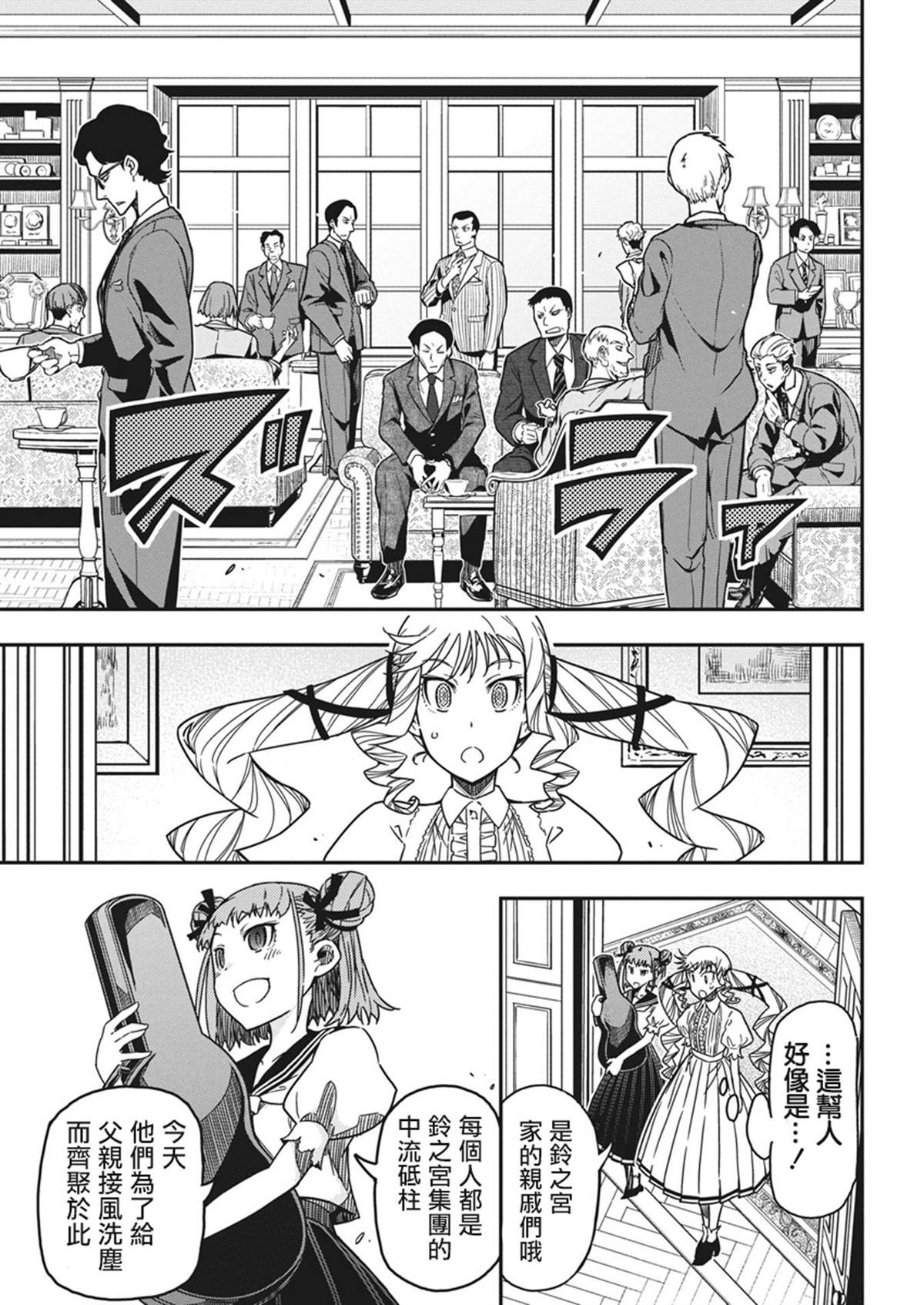 第40话18