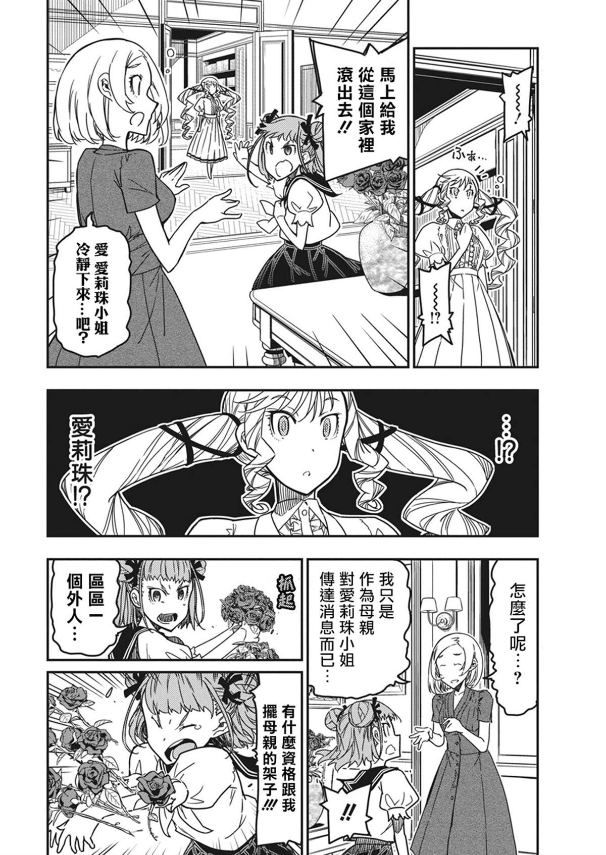 第40话5