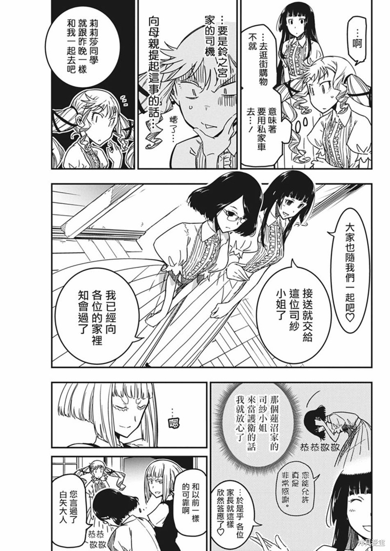 第31话6