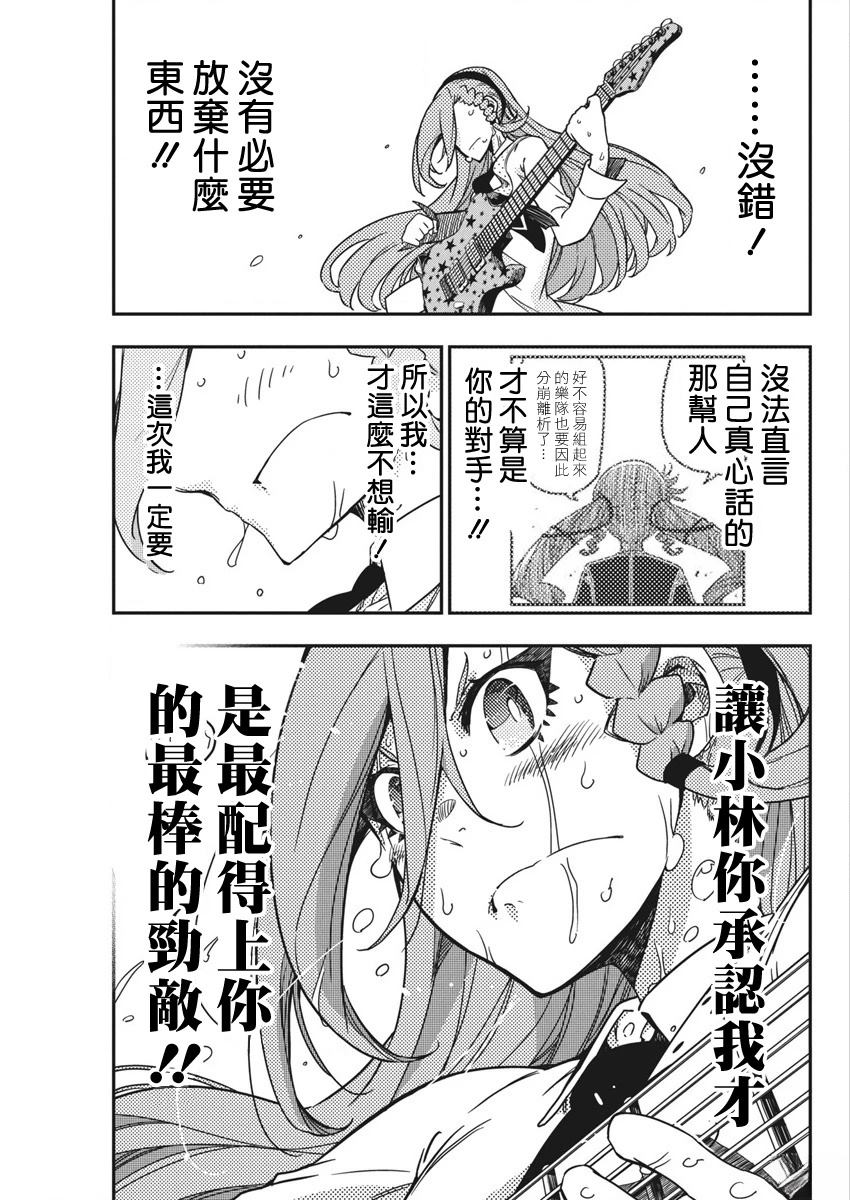 第47话20