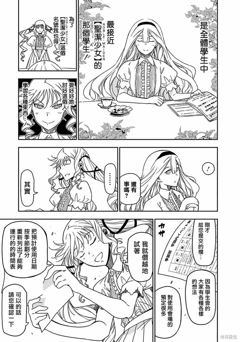 第21话14