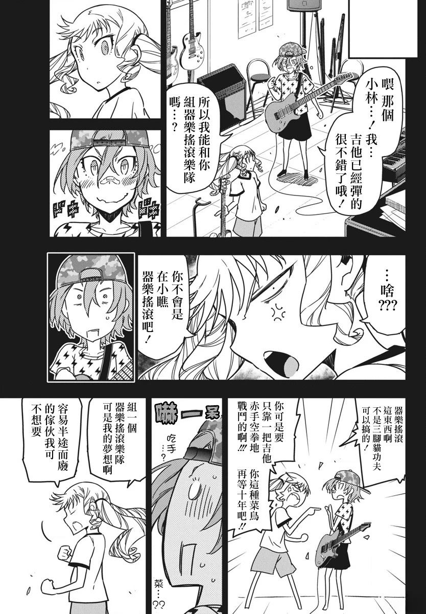 第47话12