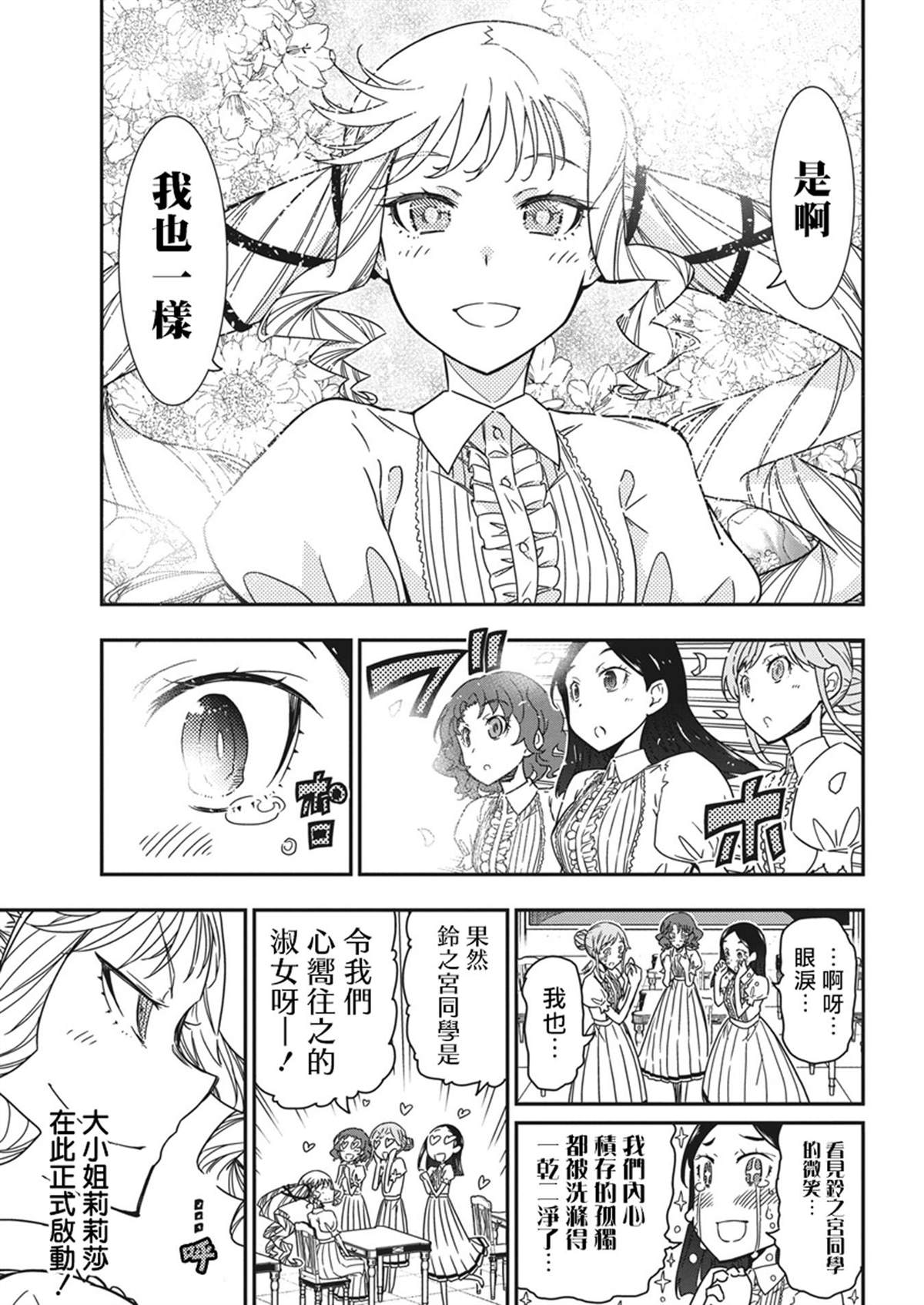 第40话10