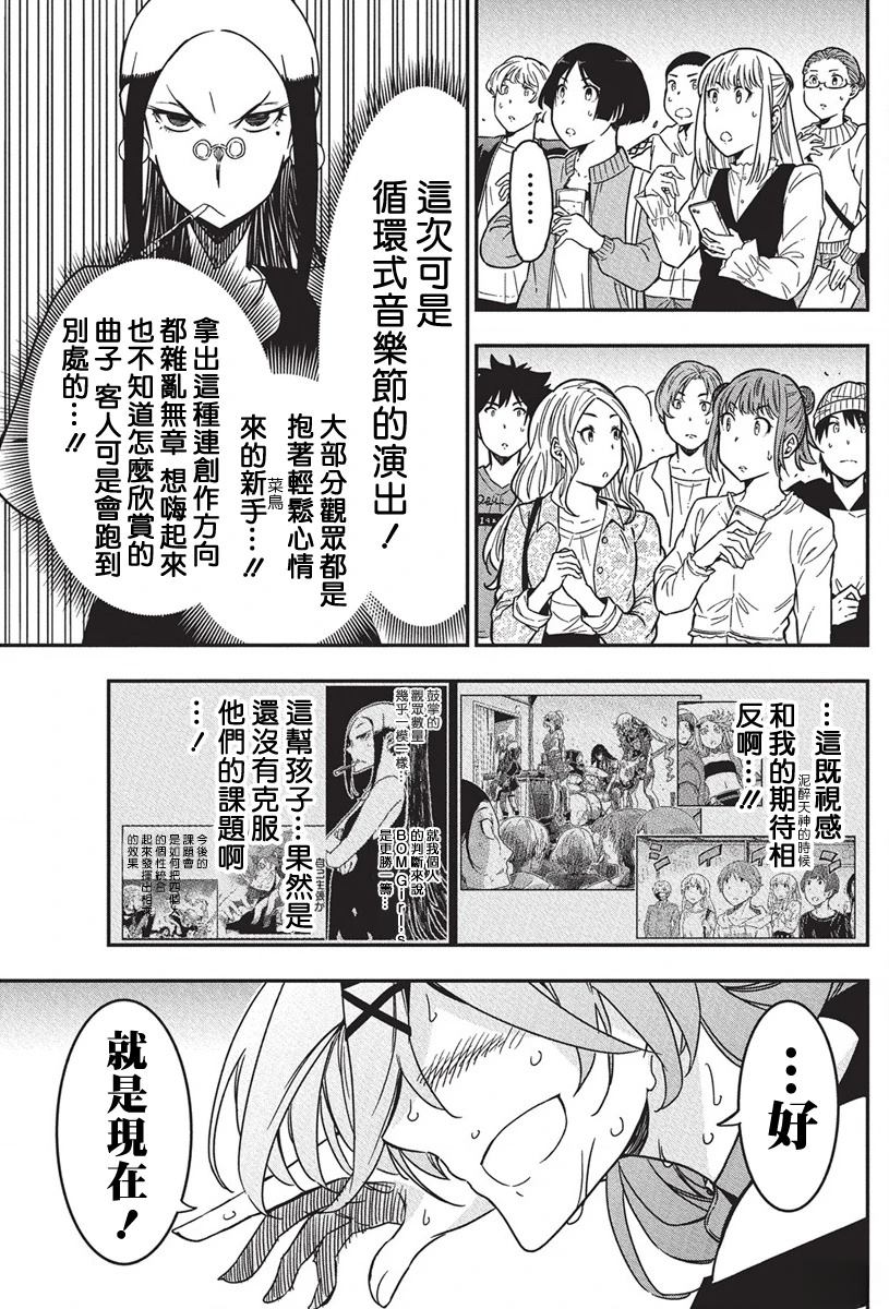 第49话19