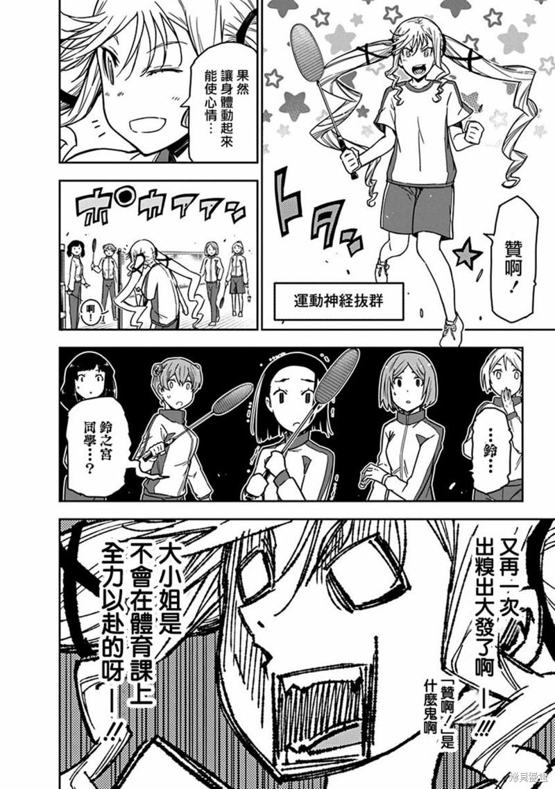 第4话7