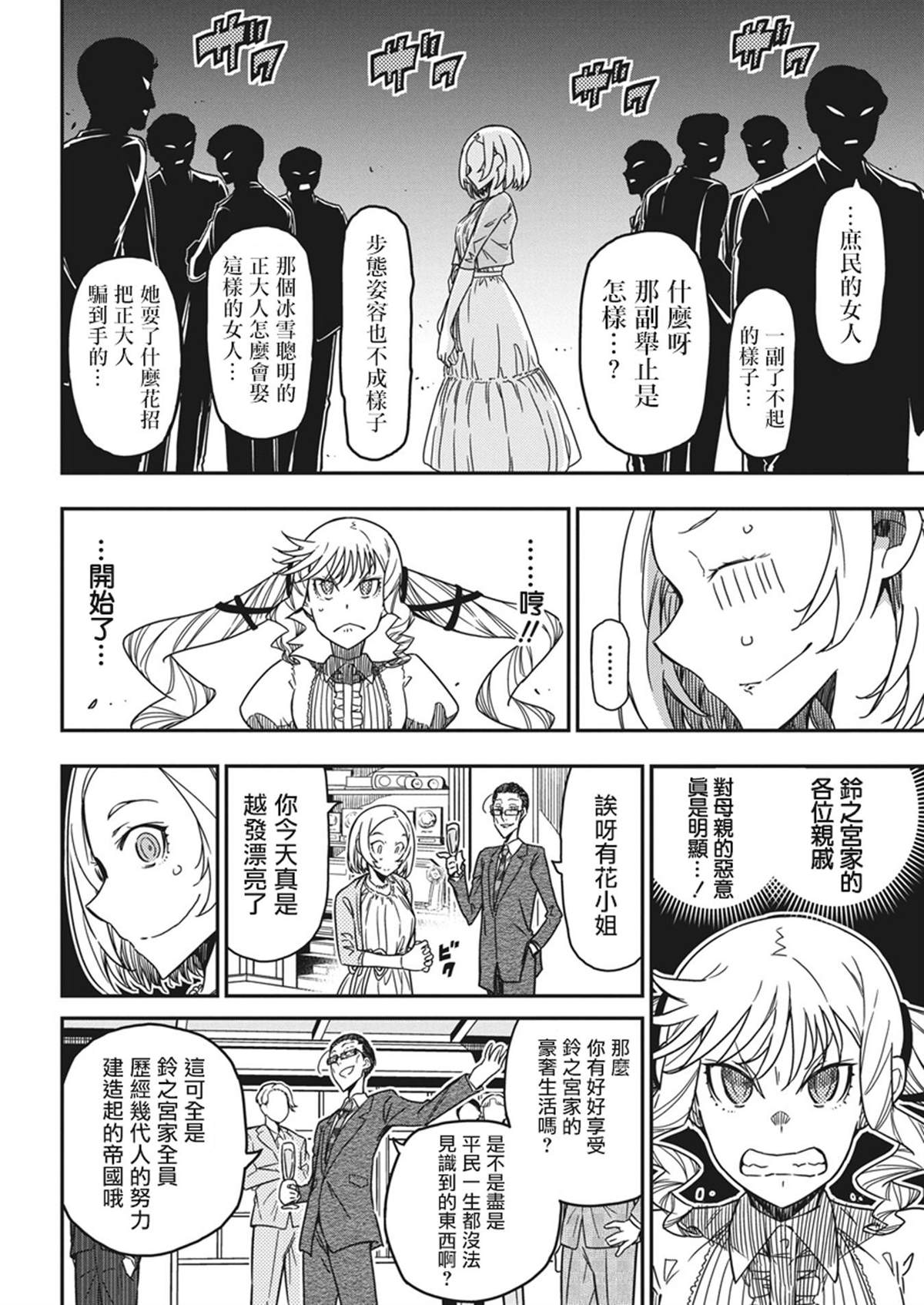 第40话21
