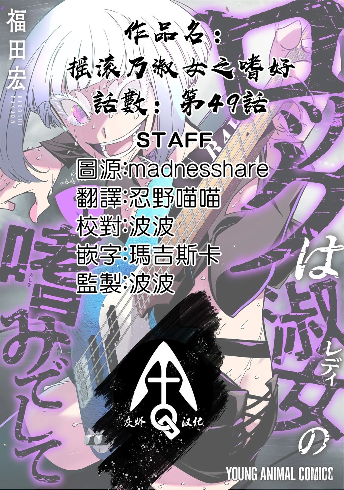 第49话21