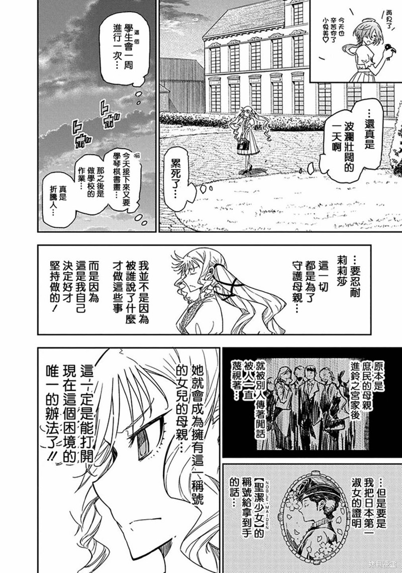 第21话23